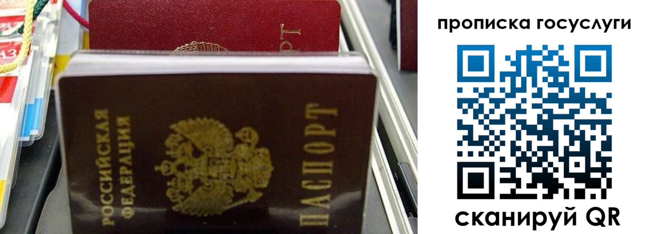 где прописаться в Усолье-Сибирском