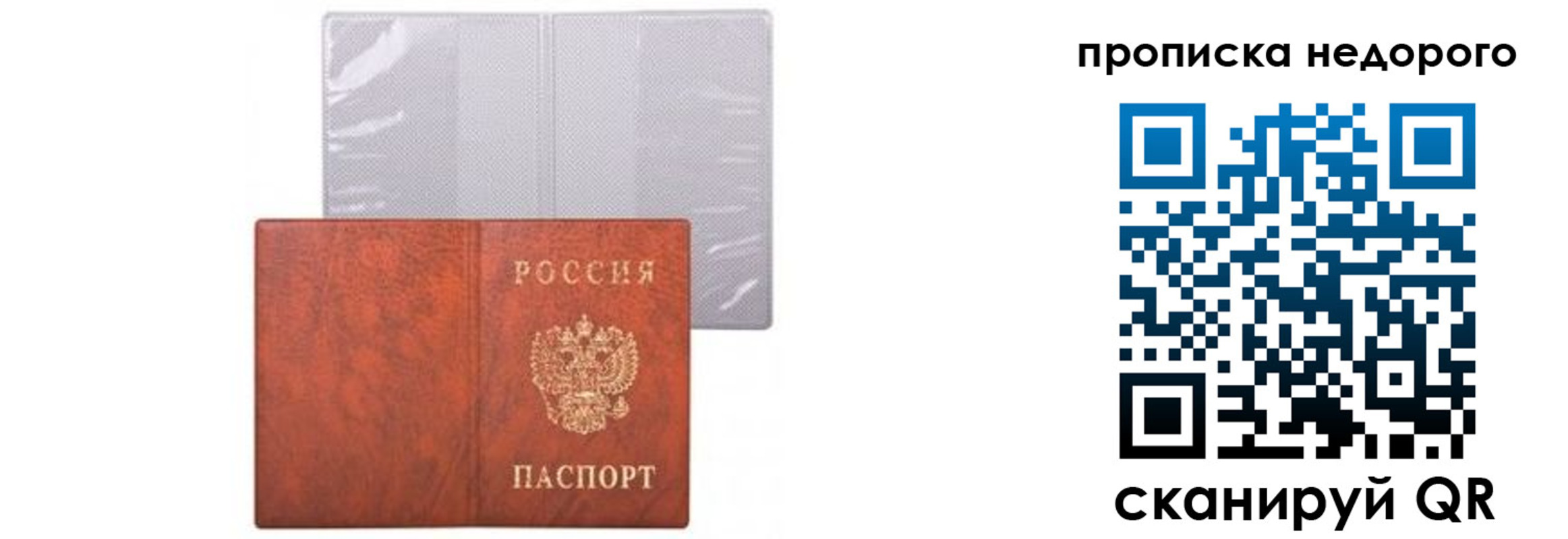 временная регистрация госуслуги в Усолье-Сибирском