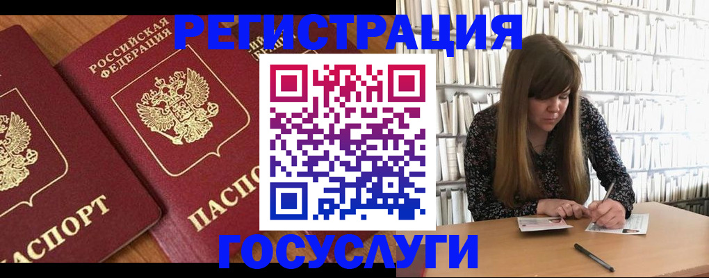 прописка законно в Усолье-Сибирском