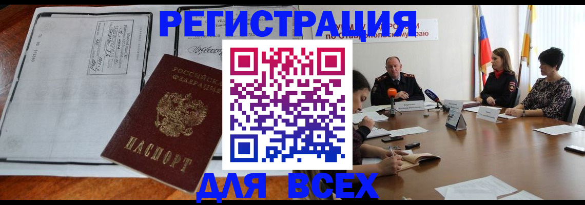 временная регистрация недорого в Усолье-Сибирском