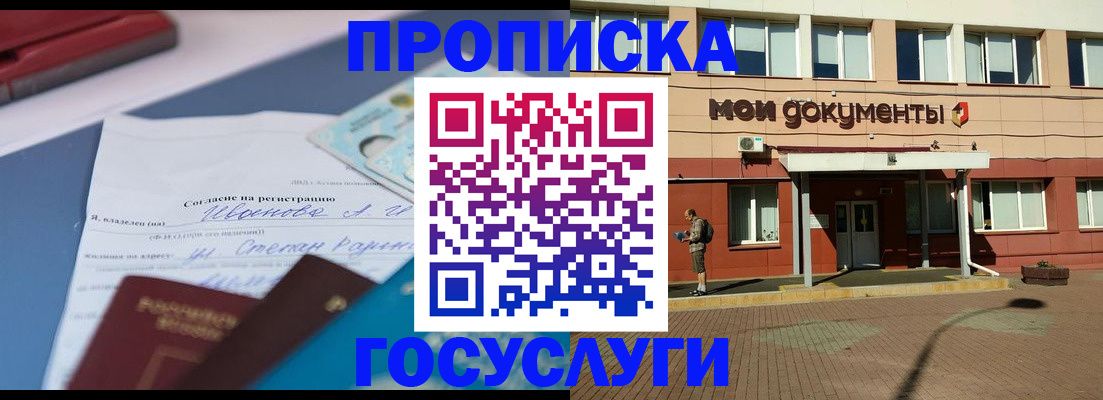 временная регистрация в квартире в Усолье-Сибирском