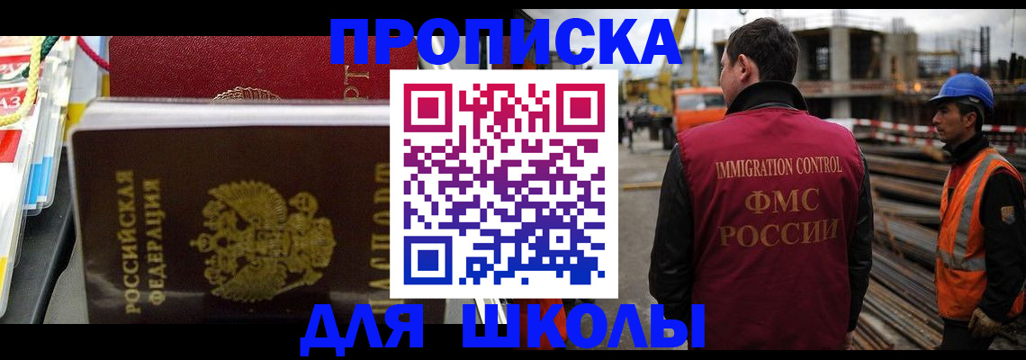 временная регистрация недорого в Усолье-Сибирском