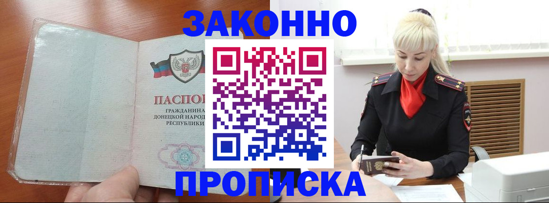 прописка паспорт в Усолье-Сибирском