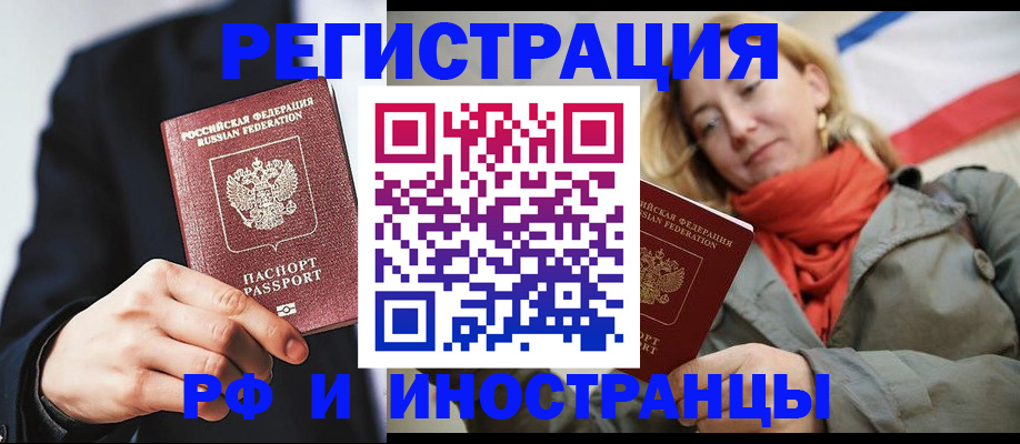 прописка в квартире в Усолье-Сибирском