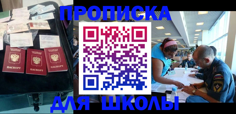 временная регистрация 2025 в Усолье-Сибирском