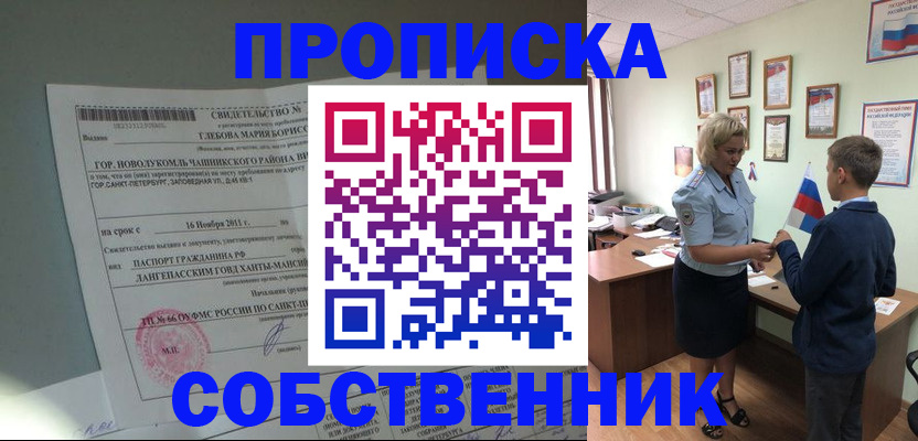 где прописаться в Усолье-Сибирском
